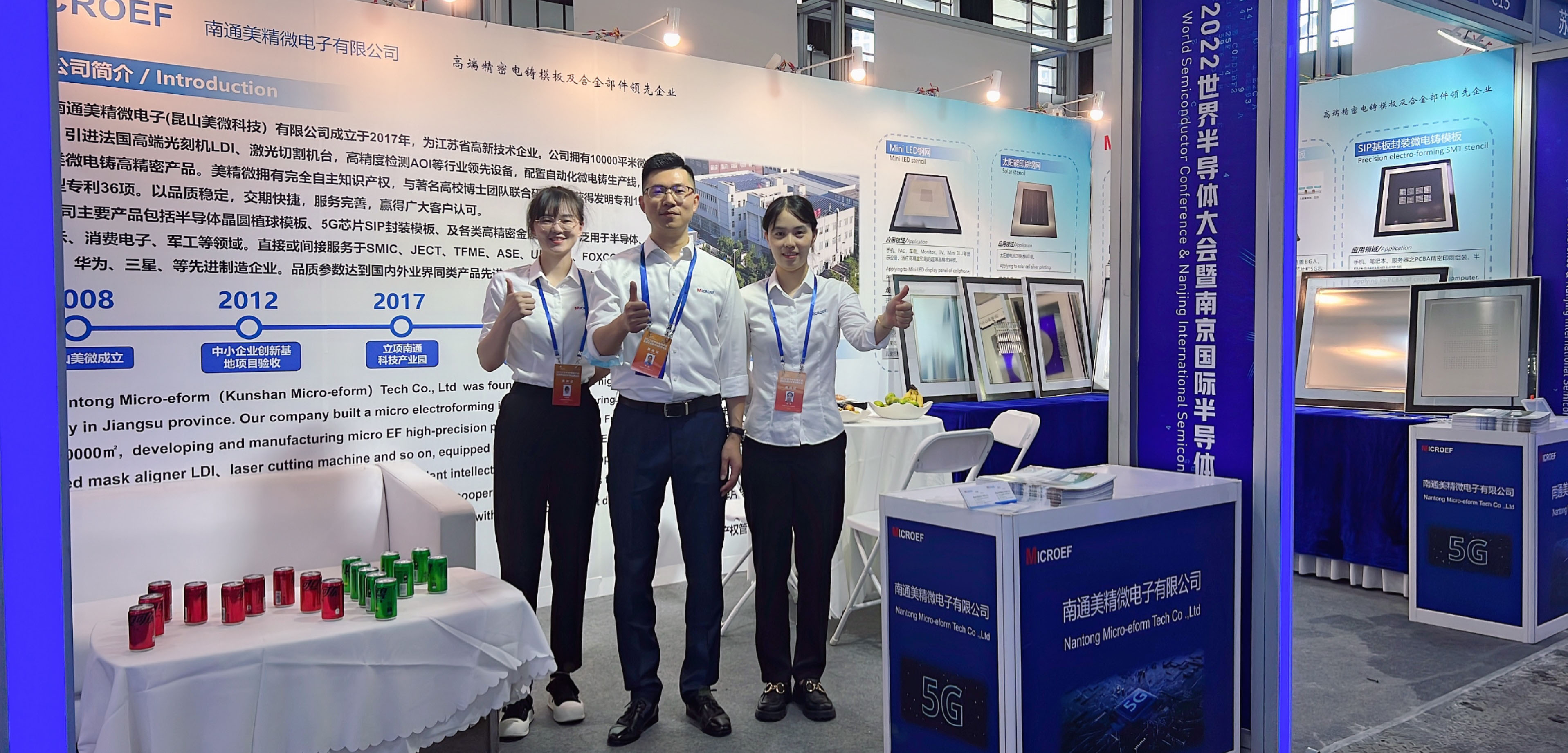 2022世界半導體大會暨南京國際博覽會